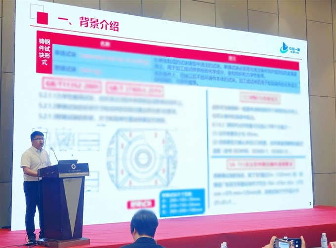 中國一重閃耀第二十一屆中鑄協(xié)年會，引領(lǐng)鑄造新材料科技新浪潮