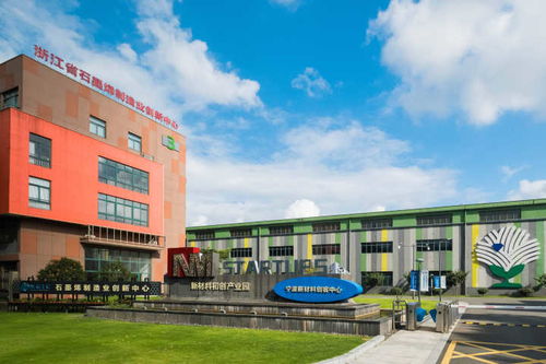 厚積共同富裕新動能 解碼“科創鎮海”行動中的新材料技術開發