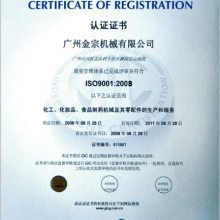 中華人民共和國特種設備制造許可證 保障特種設備安全的重要準入制度