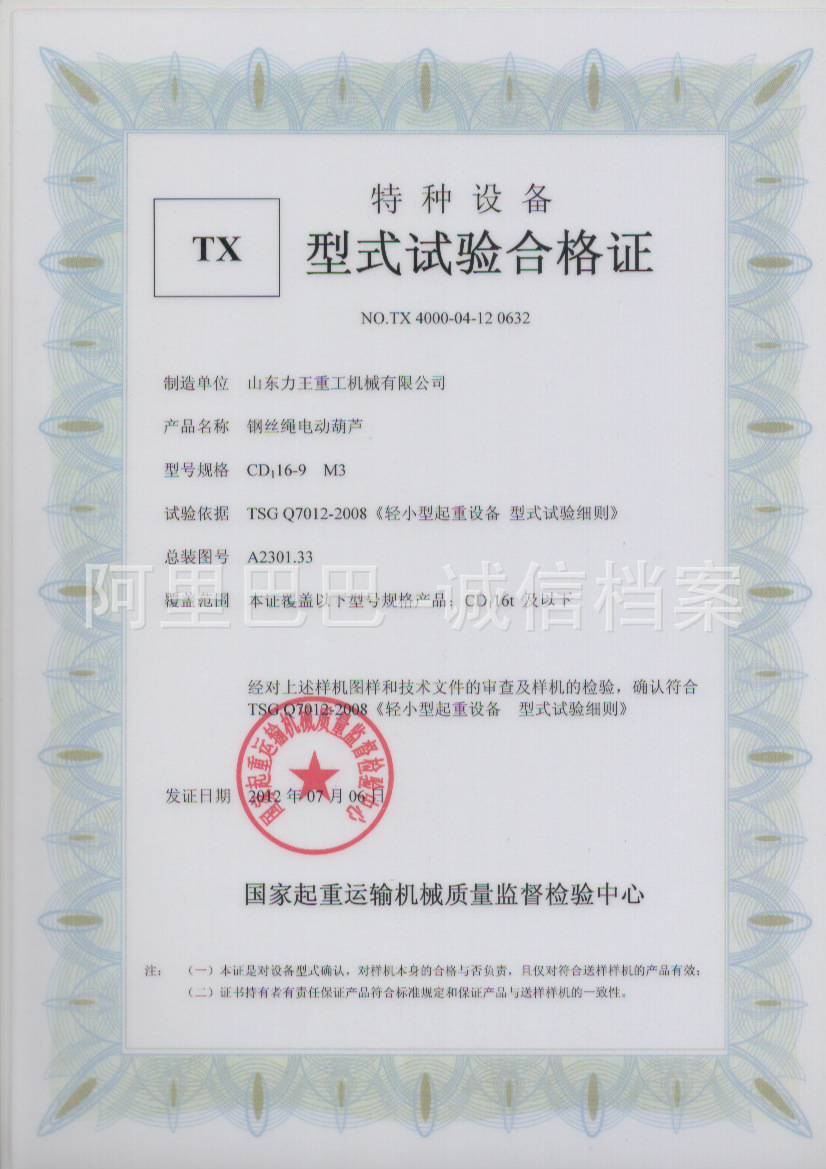 四川省特種設(shè)備檢驗(yàn)研究院滑索游樂設(shè)施檢驗(yàn)報(bào)告